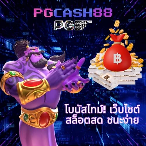 วิเคราะห์บอล7m